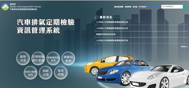 嘉義縣環保局提醒：汽油汽車出廠滿8年應實施排氣定期檢驗