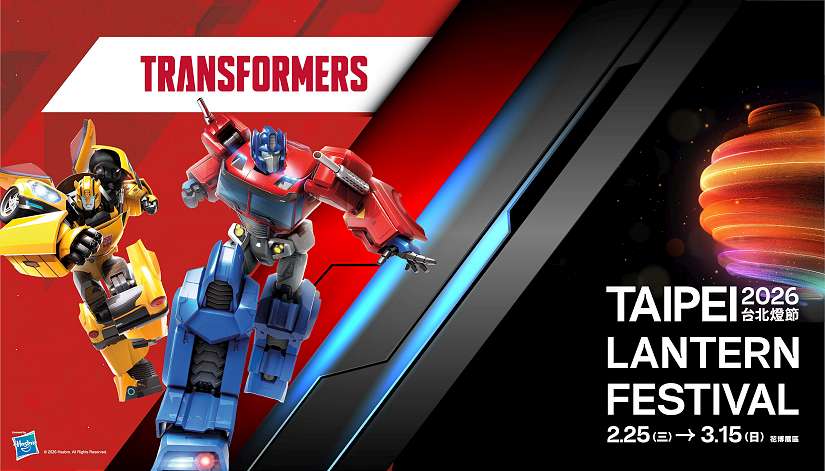 賞燈不只一晚！「2026台北燈節」20條遊程帶你玩 限定旅宿優惠輕鬆省