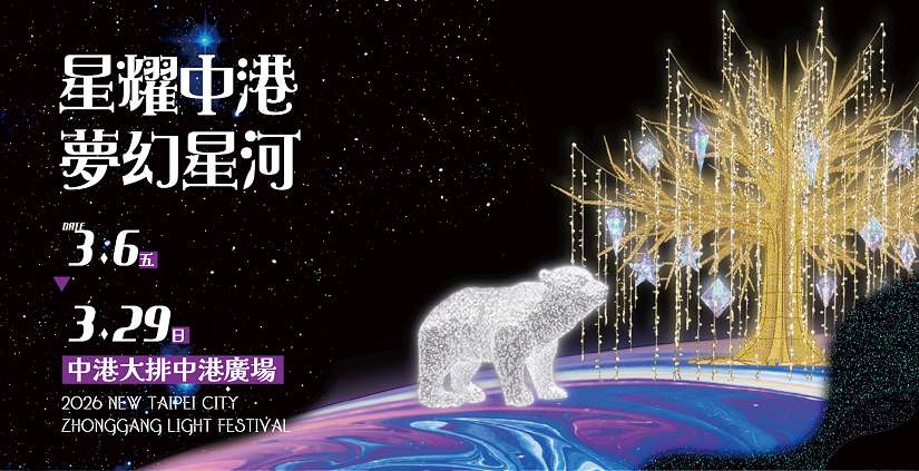 中港大排光雕精彩醞釀中！水利局籲布展期間「動眼不動手」注意安全