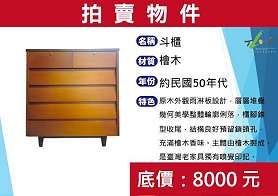 再生家具大特賣，年終優惠好康來！ 2/8內湖再生家具特賣會等你來翻新生活