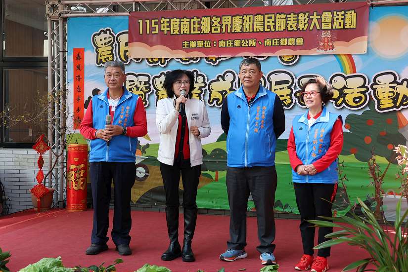 副縣長出席三灣、南庄農民節活動　肯定農友辛勞與成果