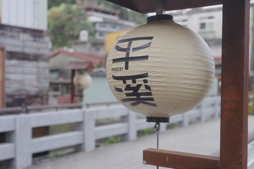 新春馬年祈福點亮山城 平溪商圈美學煥然一新