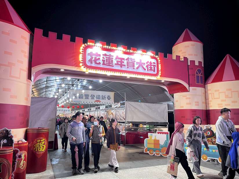 2026花蓮年貨大街浪漫變身「幸福遊樂園」 開幕三日湧入逾兩萬人次　春夜點燈迎來情人節限定驚喜