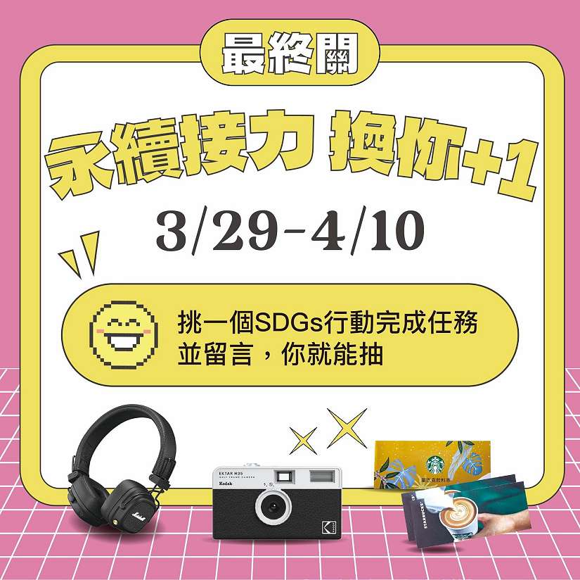 竹縣青年節「行動三部曲」開跑　楊文科邀青年翻玩金曲、拚永續