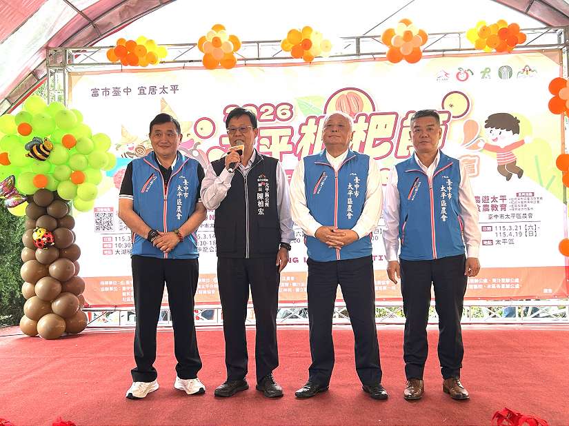 2026太平枇杷節系列活動熱鬧開跑！一系列活動歡迎踴躍參與  