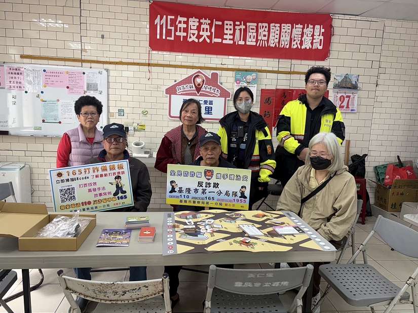 基一警創新宣導出奇招　 反詐騙桌遊走入社區守護銀髮族