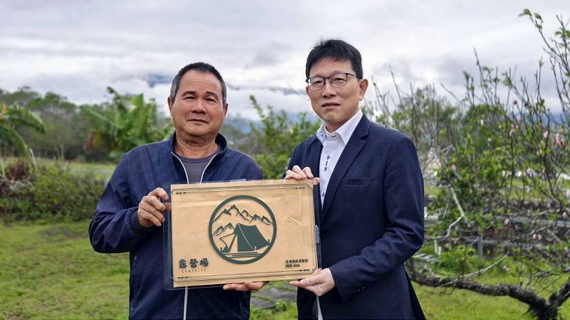 推動露營場合法化！臺東縣政府頒發露營場合法登記牌面