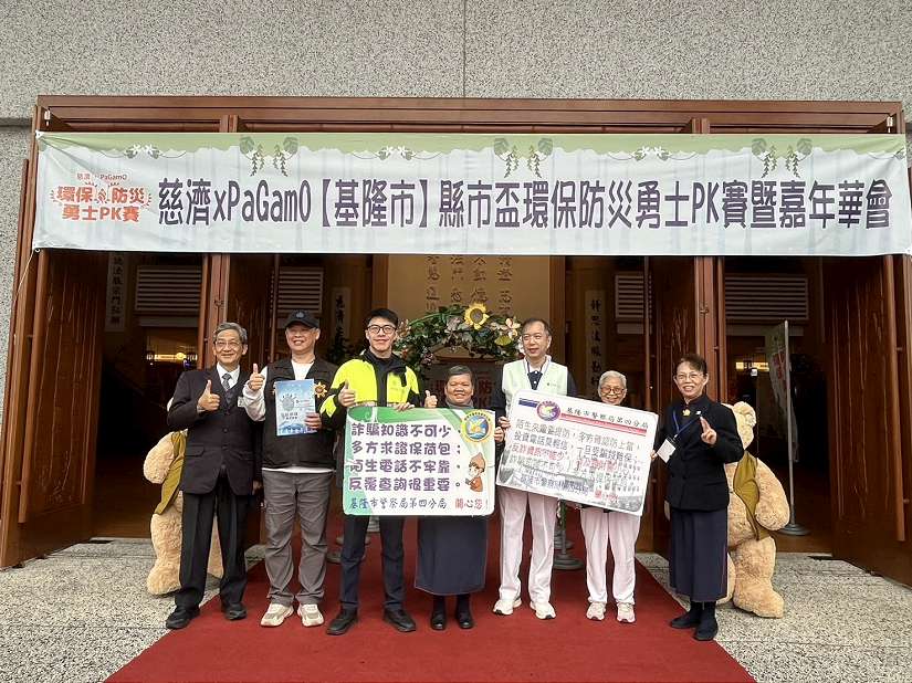 寓教於樂學防詐　 慈濟嘉年華宣導反詐騙