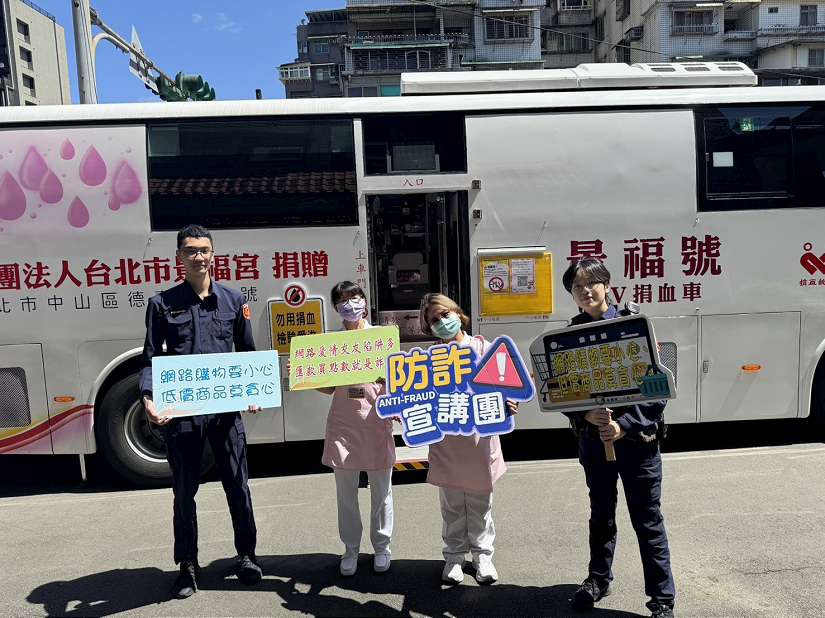 捐血傳愛不間斷　警方宣導防詐護財產