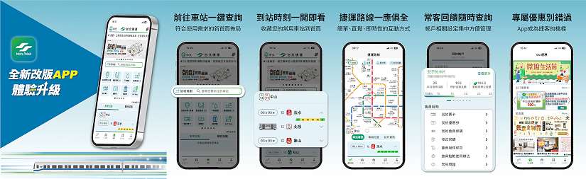臺北捷運3/18全線自動售票機開賣「QR單程票」 歡迎使用「台北捷運Go」App購票 提升購票便利性 邁向票證行動化