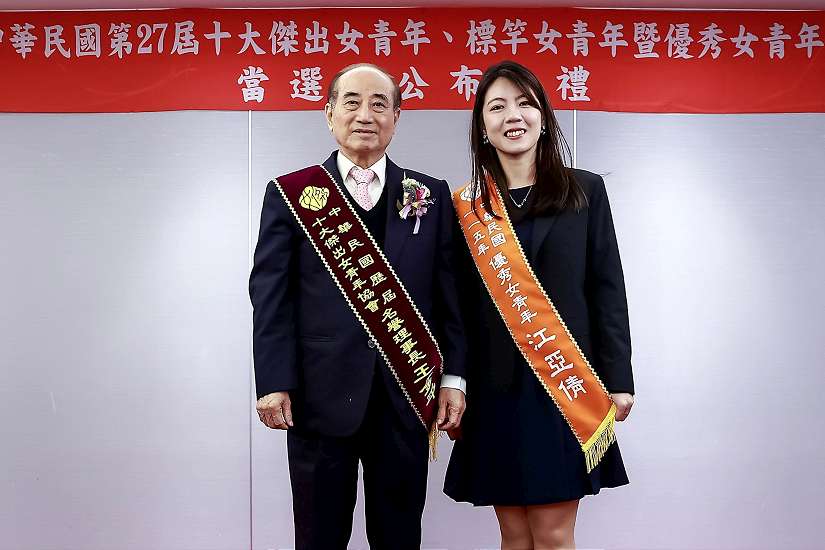 前立法院長王金平親授彩帶 嘉縣警局鑑識巡官江亞倩當選十大傑出女青年
