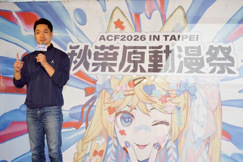 蔣萬安出席秋葉原動漫祭開幕 邀請市民連假走訪松菸體驗道地日系文化