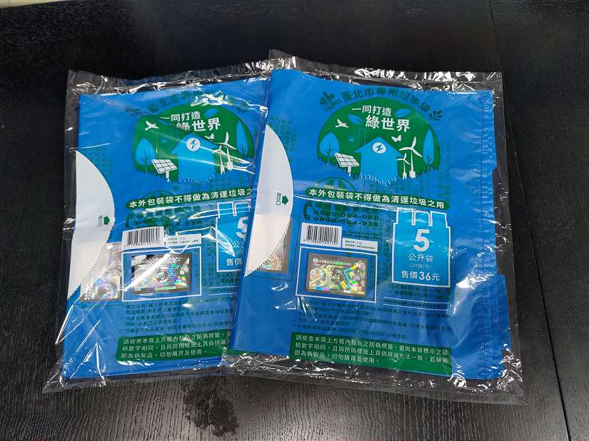 臺北市專用垃圾袋貨量足、價不漲 民眾請安心 發布機關：臺北市政府環境保護局