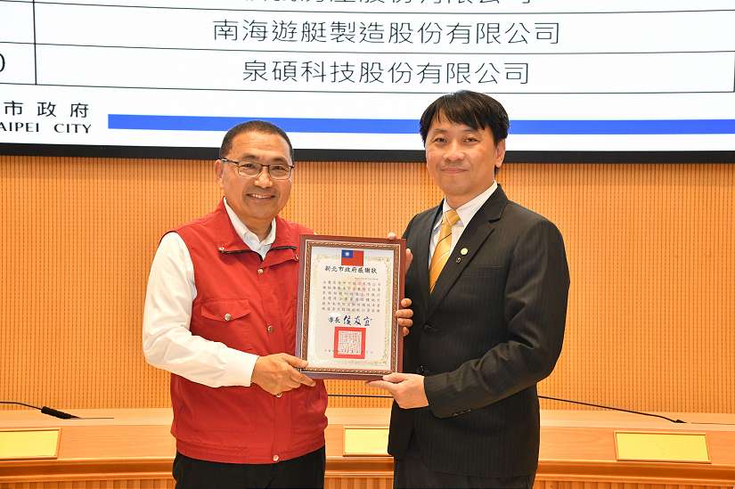 公私攜手守護家園 侯友宜市長頒獎感謝新北企業防災夥伴