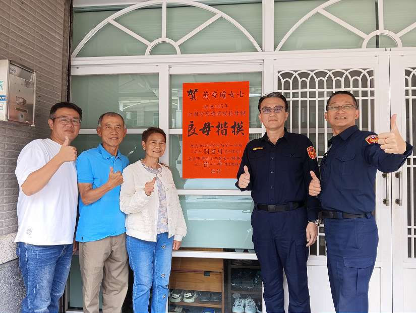 溫馨母親節前夕 表揚警察模範母親