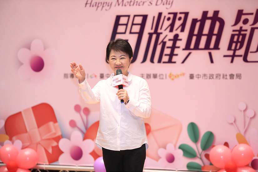 「媽媽在，家就在！」盧市長出席模範母親表揚 讚嘆媽媽是家中女神