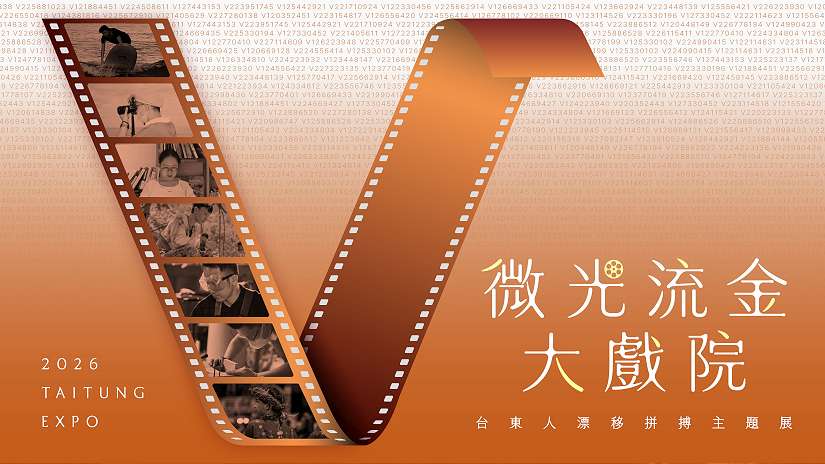 化身露天影院  微光流金大戲院播映台東人打拼歷程 邀請全台V型人回鄉重拾拼搏記憶
