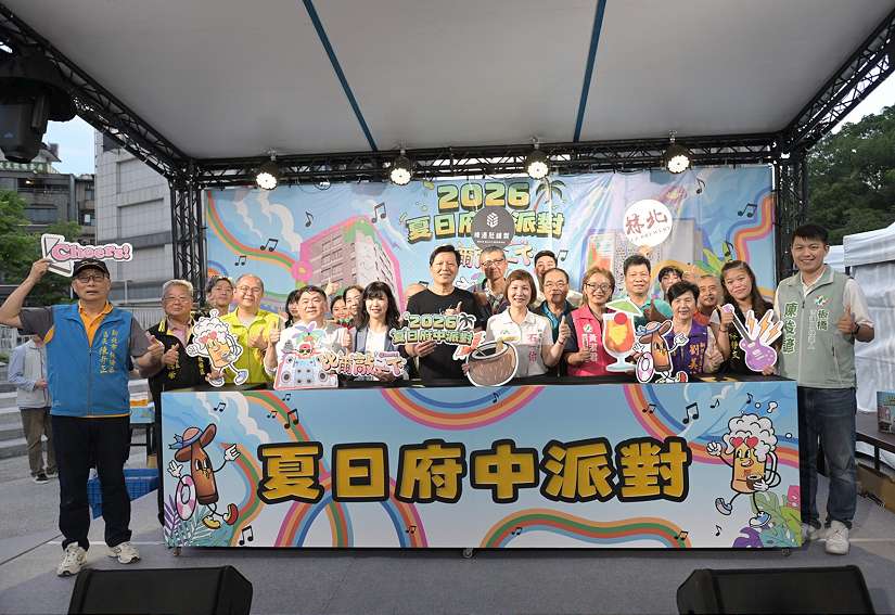 「2026夏日府中派對」熱鬧開幕！餐酒精釀齊聚　集章再送飲品券
