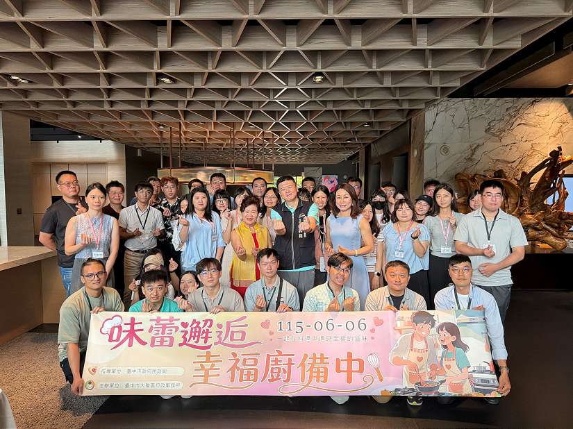 幸福「廚」備中！ 中市單身聯誼助攻18對甜蜜連線 創九成高配對率