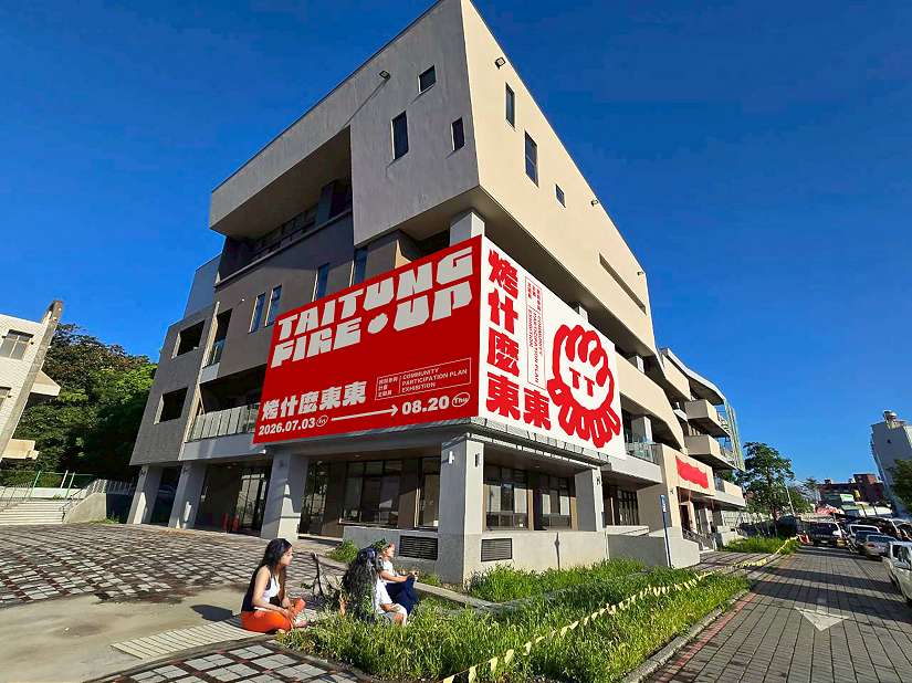 東博《烤什麼東東！》主題展登場   22組民間行動方案打造最有感的地方策展