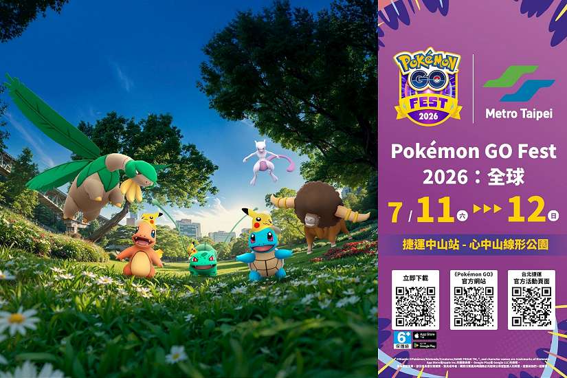 「Pokémon GO Fest 2026：全球」 心中山變身寶可夢主題場域 推出「超夢」打卡亮點