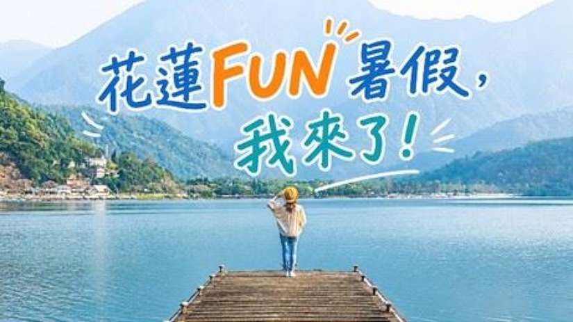 2026花蓮FUN暑假攜手《航海王》盛大啟航！ 借鏡熊本經驗振興觀光