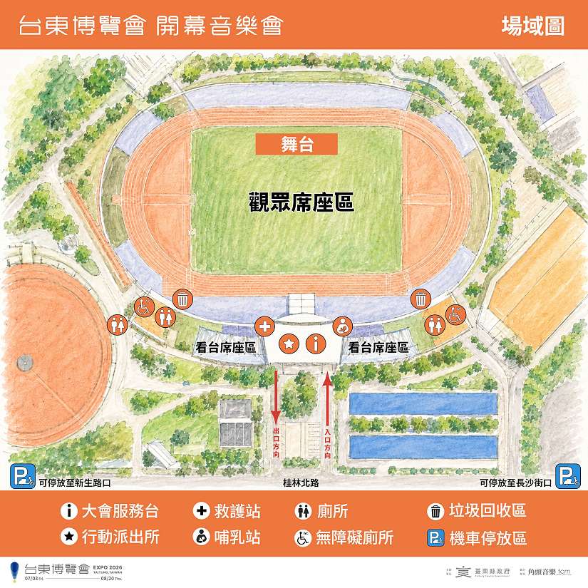 台東博覽會開幕音樂會7月2日登場 桂林北路實施交管 縣府提醒提早入場並配合現場秩序 