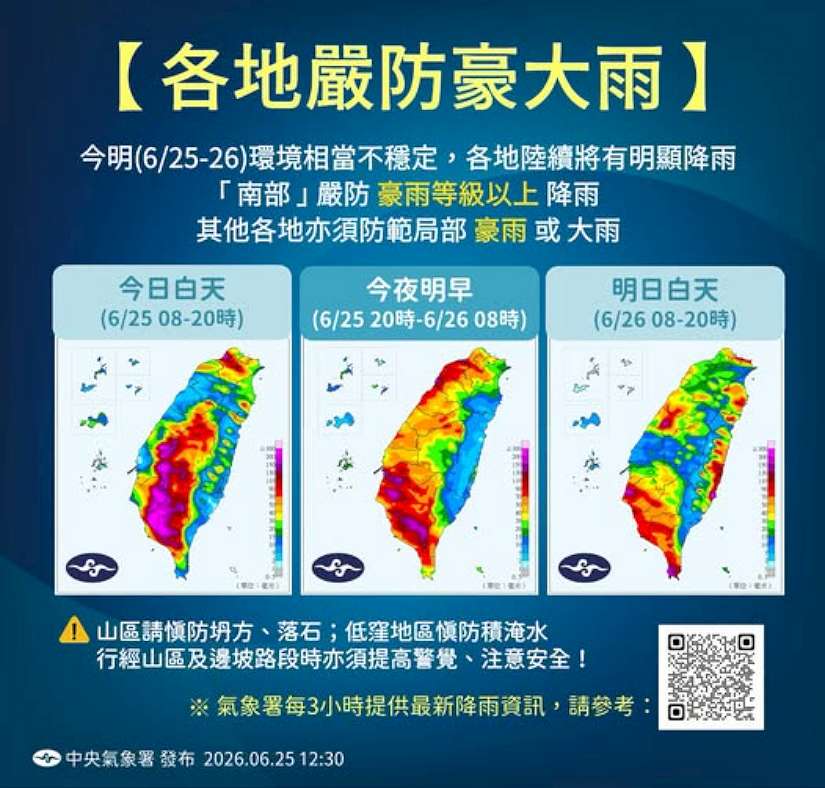 颱風外圍環流併西南風 國家公園署呼籲，雨後土石易鬆動，暫緩入山保安全