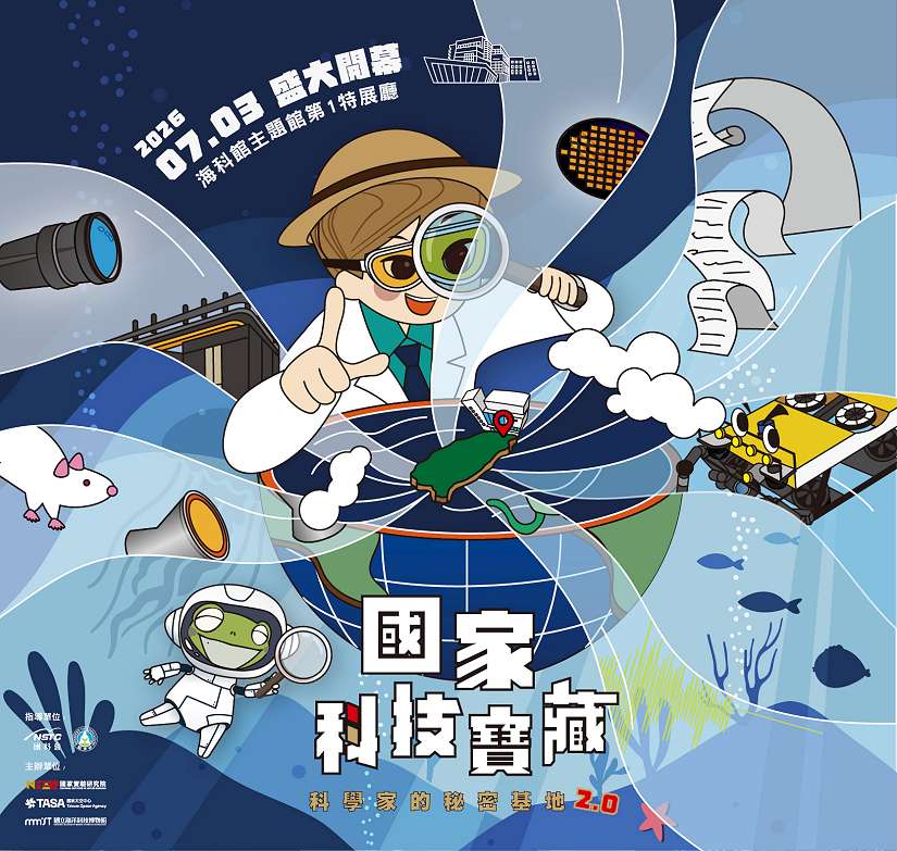 海科館首度攜手Xpark展開養殖技術成果交流 人工繁殖取代野外採集，共創海洋保育新模式