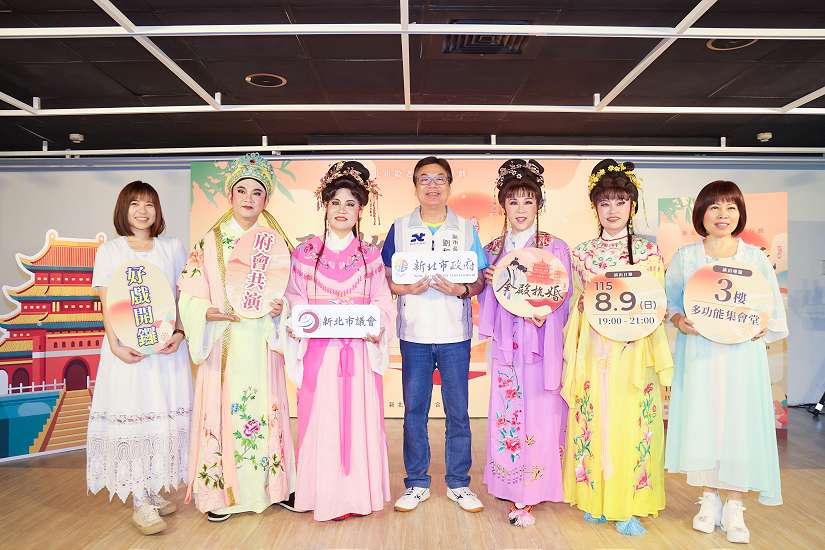 新北府會共演《金殿抗婚》　邀市民8/9相揪看歌仔戲
