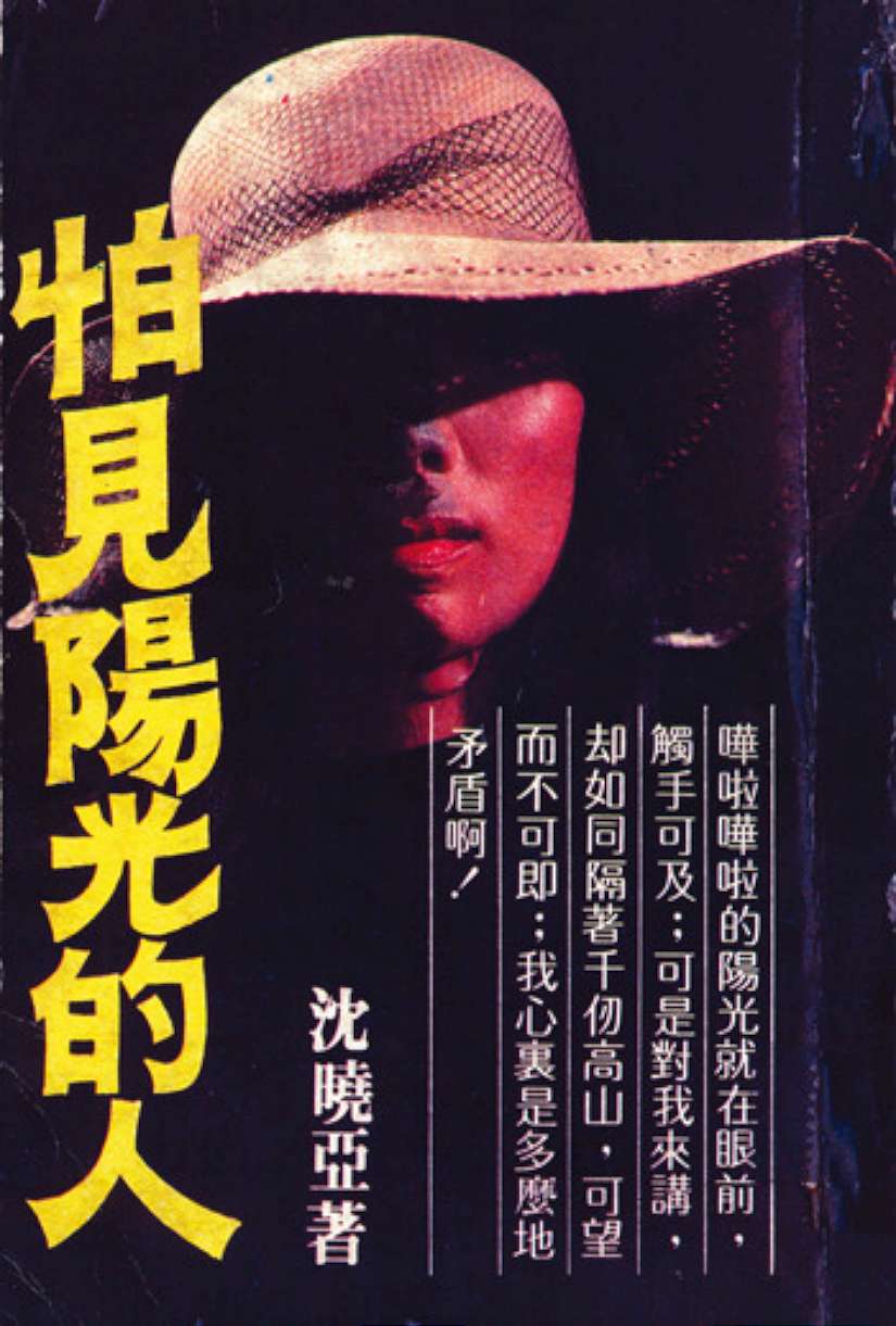 宗旨：提升顏損及燒傷者之生活品質與自我價值，促進健康、安全及平權的社會環境