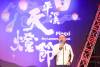 2026平溪天燈節　侯友宜題「平安如意 溪望成真」祈願迎來滿滿福氣