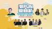 最潮音樂派對「混東區潮FUN夏日趴」8/2、8/3強勢回歸 超人氣卡司、微醺派對、城市滑水、主題市集