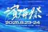 Fun玩台中消暑一夏！山海屯都chill涼玩法大公開